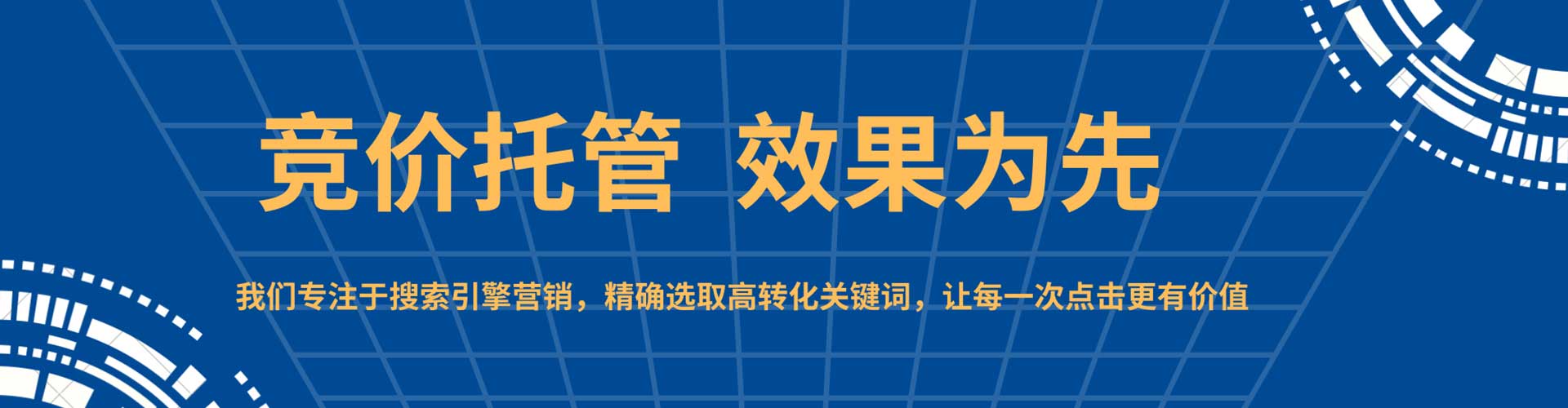 洮南sem竞价员