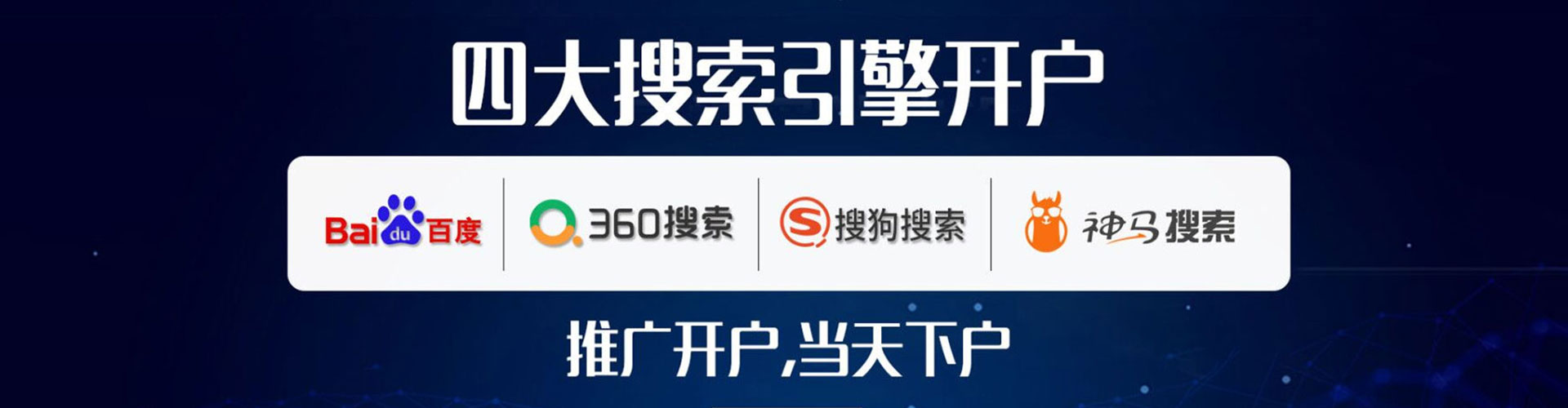 洮南百度竞价开户